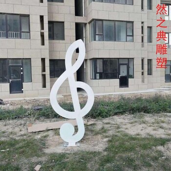 供給地產樂譜雕塑制作廠家-水景雕塑-制造商景觀樂譜雕塑
