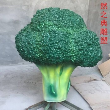 订做西蓝花雕塑生产制作-露天雕塑-优选商业西蓝花雕塑