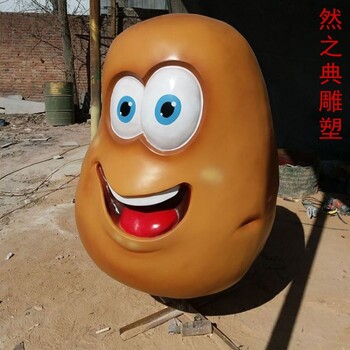 供應景觀(guān)抽象土豆雕塑制造商-圓雕體系-點(diǎn)擊現代藝術(shù)土豆雕塑