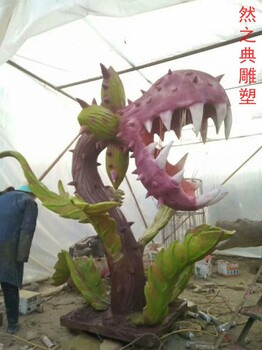 展品抽象食人花雕塑制造-公园小品-点击赛龙舟食人花雕塑