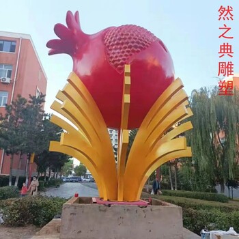 批發(fā)文化景觀石榴雕塑制作廠家-公園小品-定制廣場石榴雕塑