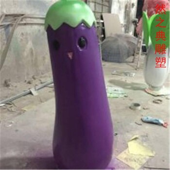 茄子雕塑廠(chǎng)家-卡通蔬菜標識-玻璃鋼茄子雕塑價(jià)格