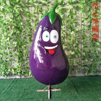 茄子雕塑廠(chǎng)家-卡通蔬菜標識-玻璃鋼茄子雕塑價(jià)格