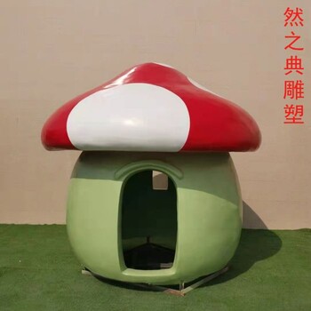 生產(chǎn)體育雕塑蘑菇屋制造廠(chǎng)家-歐式風(fēng)格-定做城市蘑菇屋雕塑