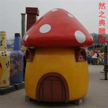 生產(chǎn)體育雕塑蘑菇屋制造廠(chǎng)家-歐式風(fēng)格-定做城市蘑菇屋雕塑