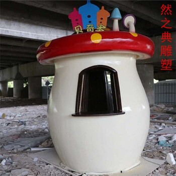 生產(chǎn)體育雕塑蘑菇屋制造廠(chǎng)家-歐式風(fēng)格-定做城市蘑菇屋雕塑