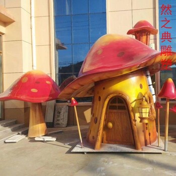 生產(chǎn)體育雕塑蘑菇屋制造廠(chǎng)家-歐式風(fēng)格-定做城市蘑菇屋雕塑