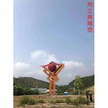 訂做雕塑荔枝主題制造商-白鋼構件-制造荔枝雕塑主題