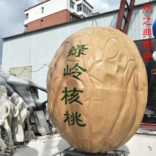 農(nóng)業(yè)園林地標(biāo)-核桃雕塑廠家-仿真堅(jiān)果標(biāo)識(shí)