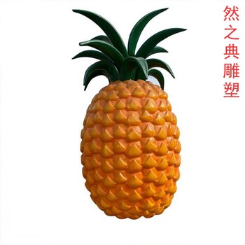 菠蘿雕塑廠(chǎng)家-農科水果小品-承接仿真菠蘿雕塑價(jià)格