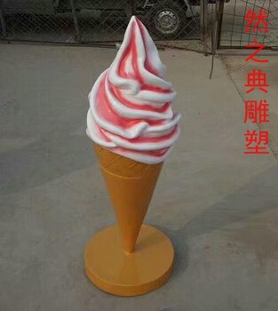 制造花園冰激凌雕塑價格-鍛造工藝-定制彩色店面招牌