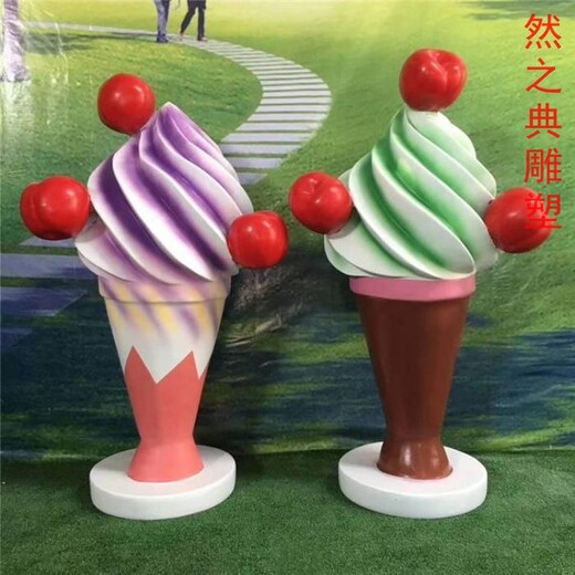 供應(yīng)軟裝冰激凌雕塑廠家-噴泉雕塑-制作校園店面招牌