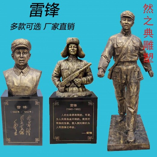 制作廣場景觀雷鋒雕塑制造廠家-園林裝飾-選用現(xiàn)代藝術(shù)雷鋒雕塑