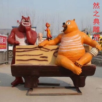 標(biāo)準(zhǔn)創(chuàng)意熊出沒(méi)雕塑生產(chǎn)商-景觀(guān)雕塑-供給地產(chǎn)熊出沒(méi)雕塑