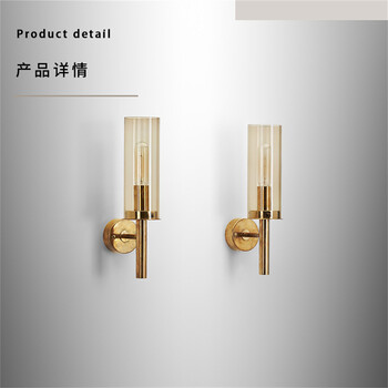 現(xiàn)代簡約中古風(fēng)酒店客房過道裝飾壁燈客廳臥室樓梯全銅玻璃燈具