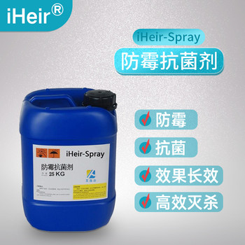 防霉消殺劑，處理工廠車間倉庫集裝箱貨柜霉菌處理劑