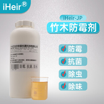 竹木制品怕發(fā)霉就用防霉防腐防蛀劑