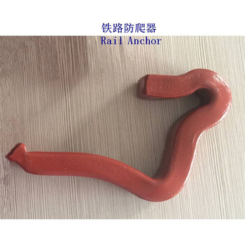 澳大利亞115RE鐵路防爬器生產(chǎn)工廠