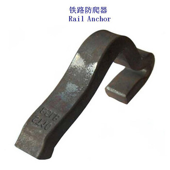 捷克TR37鋼軌防爬器生產(chǎn)工廠