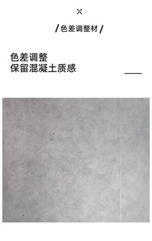 混凝土表面修補(bǔ)工藝處理劑