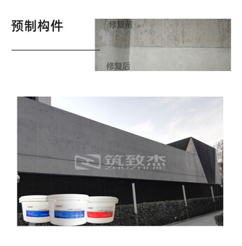 混凝土表面顏色修補劑防腐耐酸堿
