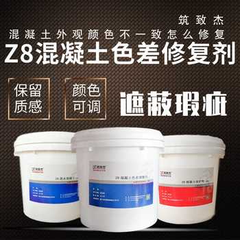 混凝土色差缺損修補用什么產(chǎn)品