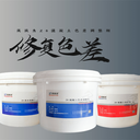 有機硅樹脂隧道濃縮型混凝土色差修復(fù)劑