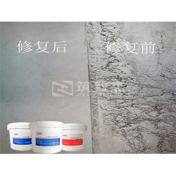 混凝土外观颜色调整剂混凝土防水保护剂