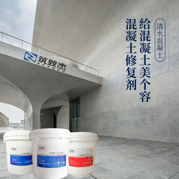 混凝土修補膠混凝土色差修補劑廠家直供
