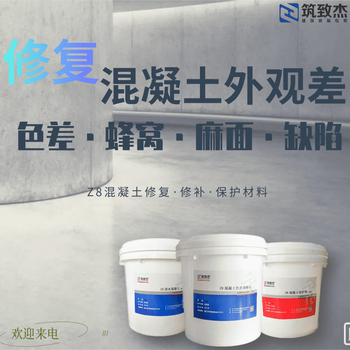 混凝土表面顏色修復(fù)表層平色差涂料