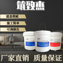 氟碳樹脂水利混凝土防水劑
