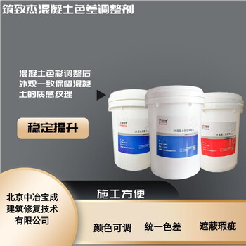 硅樹脂橋墩混凝土保護劑