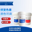 混凝土保護劑孔洞和蜂窩麻面修復(fù)