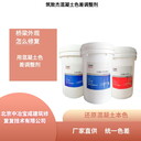 硅樹脂隧道清水混凝土保護(hù)劑