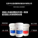 橋梁清水混凝土色差修復(fù)防碳化涂料平色劑