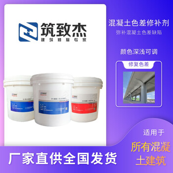 混凝土表層修復(fù)材料防腐耐酸堿顏色可調(diào)