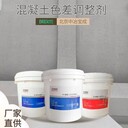 清水混凝土墻體修補(bǔ)混凝土修飾材料及施工
