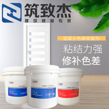 混凝土修補膠混凝土修飾材料及施工