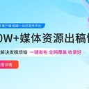 西安新聞發(fā)布，軟文發(fā)布，新聞發(fā)稿，網(wǎng)絡(luò)媒體稿件發(fā)布