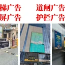 西安電梯廣告發(fā)布投放價格小區(qū)道閘護欄廣告