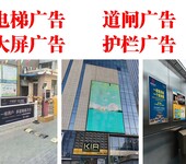 西安道閘廣告電梯廣告價格電梯廣告公司戶外大屏廣告