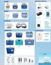 山東醫(yī)療保溫箱、冷藏箱、醫(yī)用冷柜銷售、濟(jì)南冷鏈驗(yàn)證