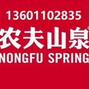 上地農(nóng)夫山泉水站-上地桶裝水送水電話-上地軟件園送水