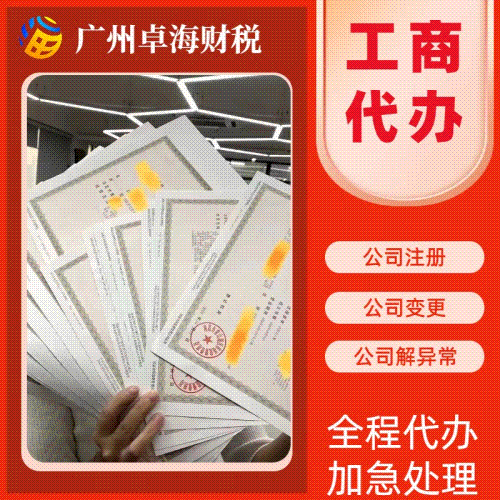 本地財務(wù)公司，專(zhuān)人代辦企業(yè)地址跨區變更，無(wú)需你本人到場(chǎng)