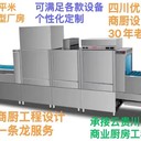 商用長龍式智能洗碗機/學校食堂廚房設(shè)備/醫(yī)院廚房設(shè)備