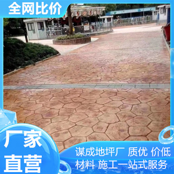 霍邱桐城藝術(shù)混凝土壓花地坪脫模粉強化料