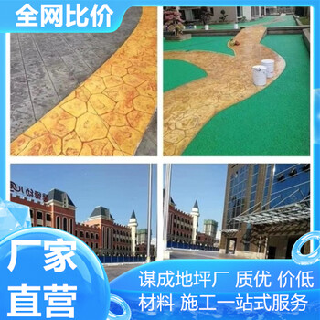 淮北阜陽藝術混凝土壓模地坪模具