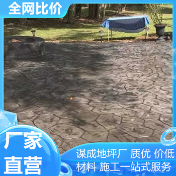 鹽城揚州水泥混凝土壓印路面價格表