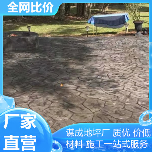 蚌埠淮南混凝土刻纹地坪一体化施工