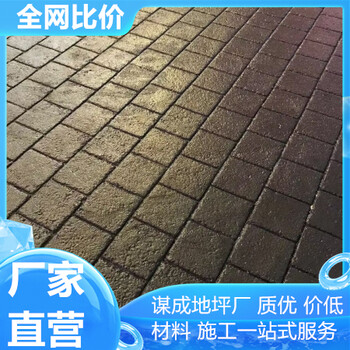 南京徐州藝術(shù)混凝土壓模地坪包工包料